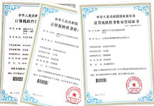 其它各類相關(guān)計(jì)算機(jī)軟件著作權(quán)登記證書(shū)等