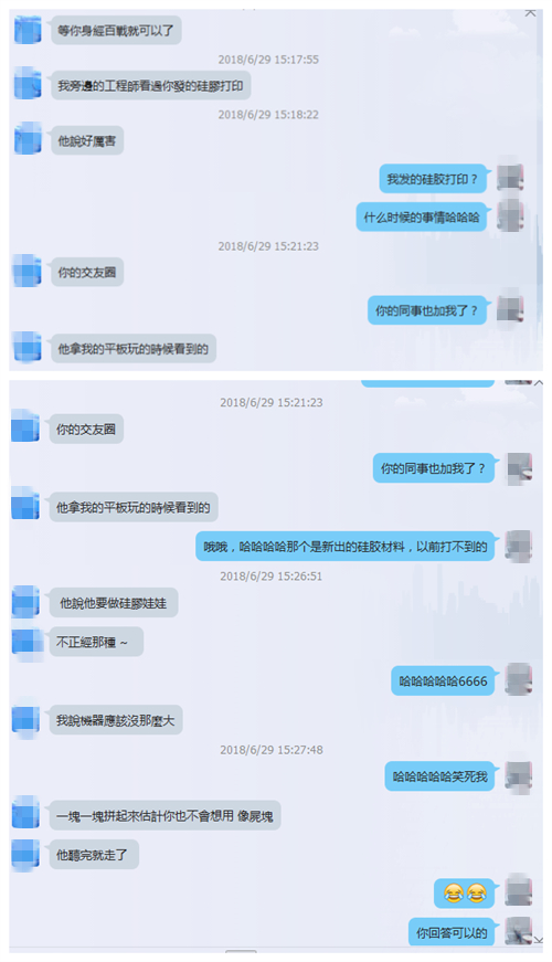 臺(tái)灣客人咨詢3d打印硅膠娃娃