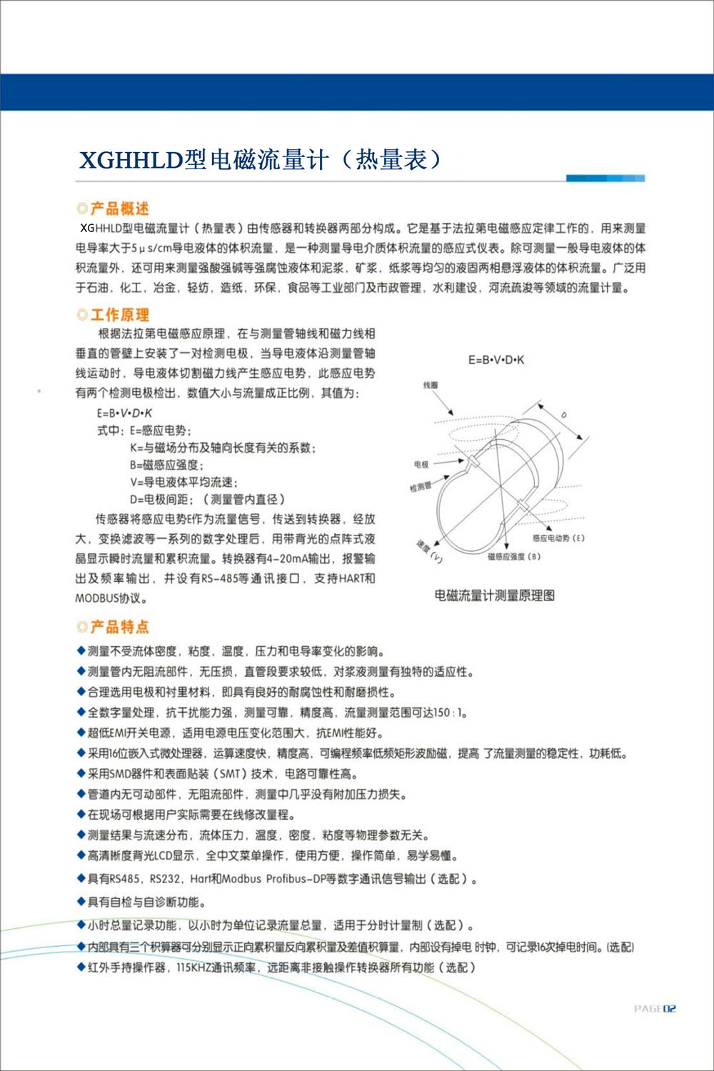 電磁流量計2.jpg